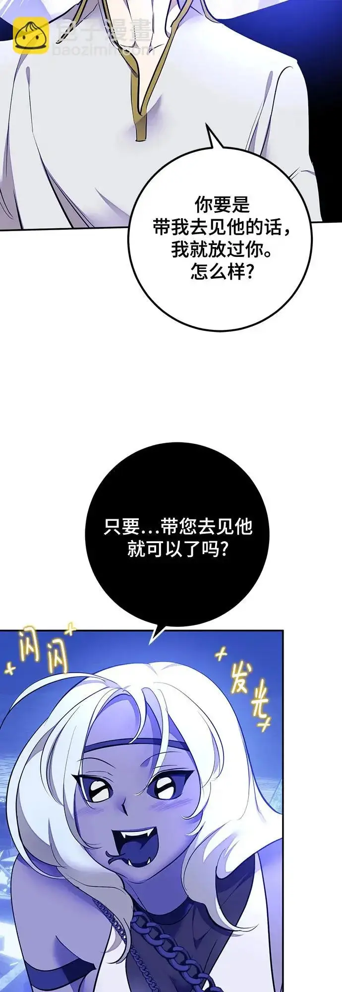 《重生最强玩家》[第228话] 群星之战（1）图41