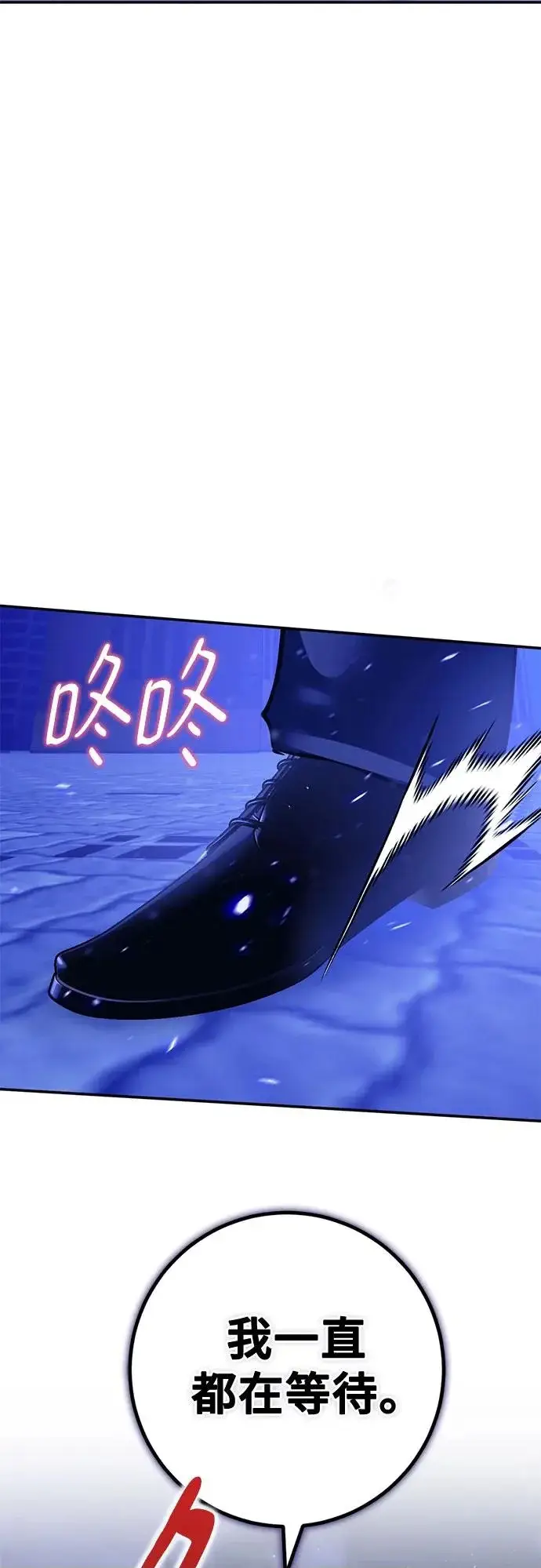 《重生最强玩家》[第228话] 群星之战（1）图50