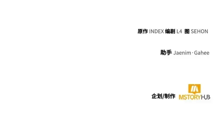 《重生最强玩家》[第228话] 群星之战（1）图68