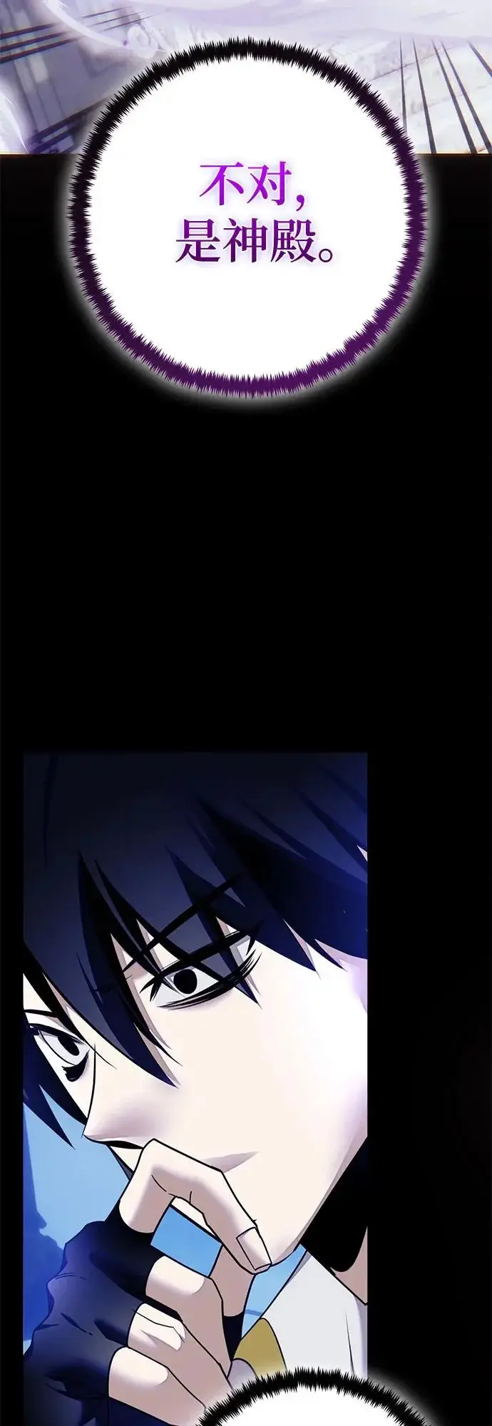《重生最强玩家》[第228话] 群星之战（1）图7