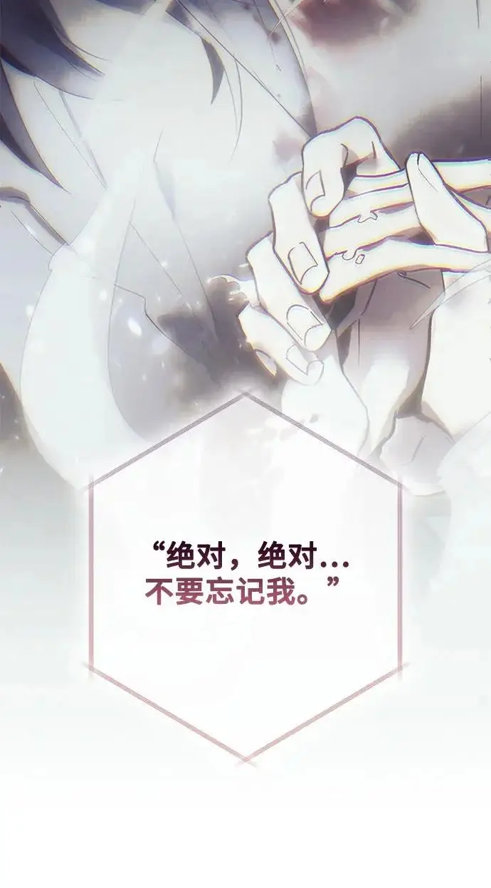 《重生最强玩家》[第228话] 群星之战（1）图9