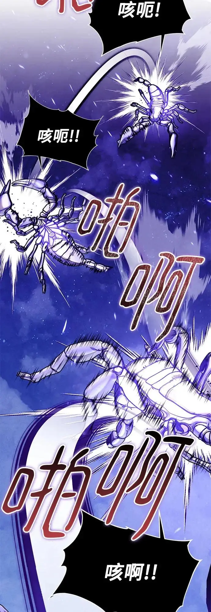 《重生最强玩家》[第230话] 群星之战（3）图16