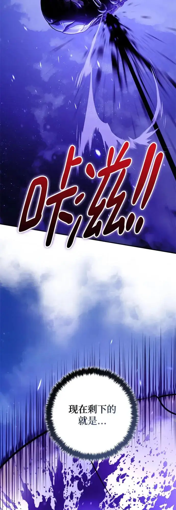 《重生最强玩家》[第230话] 群星之战（3）图22