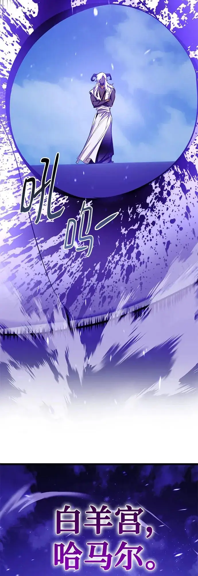 《重生最强玩家》[第230话] 群星之战（3）图23