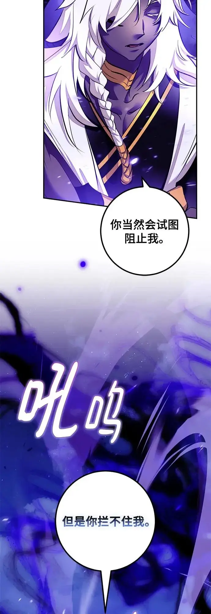 《重生最强玩家》[第230话] 群星之战（3）图28