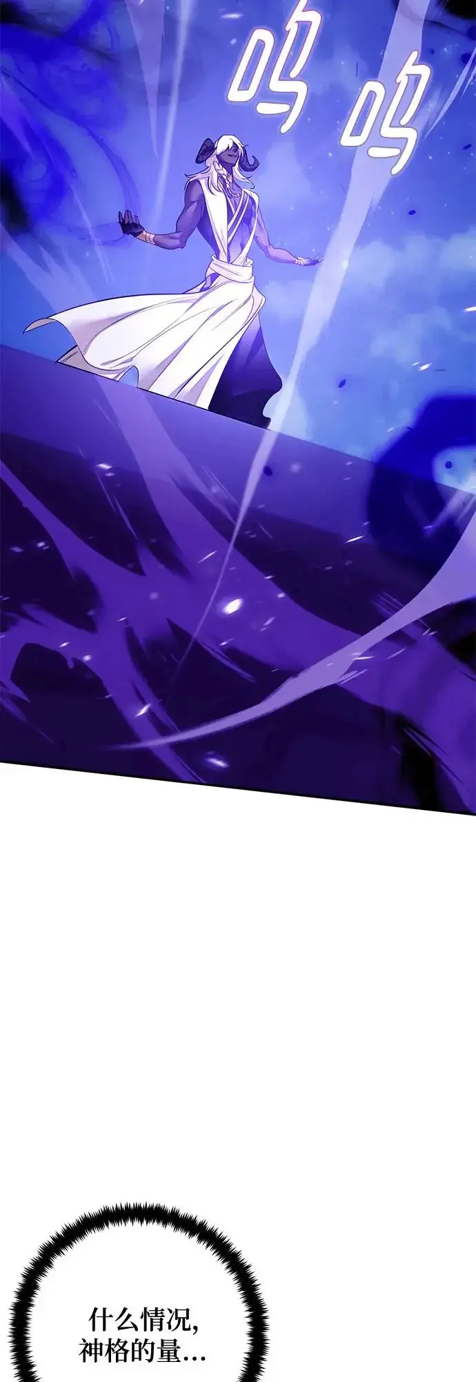 《重生最强玩家》[第230话] 群星之战（3）图29