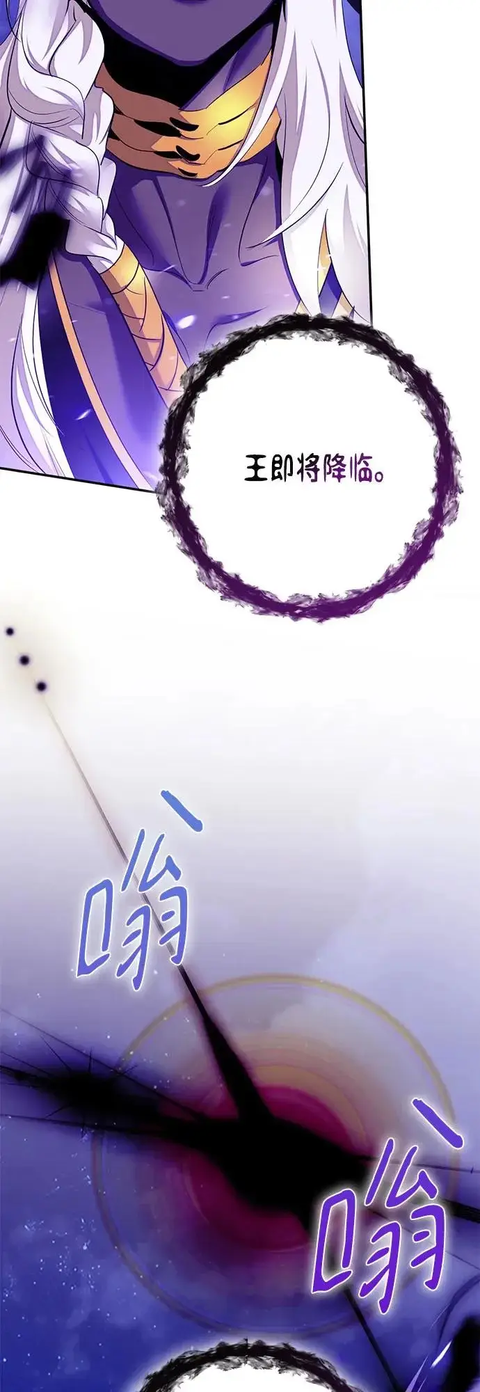 《重生最强玩家》[第230话] 群星之战（3）图31