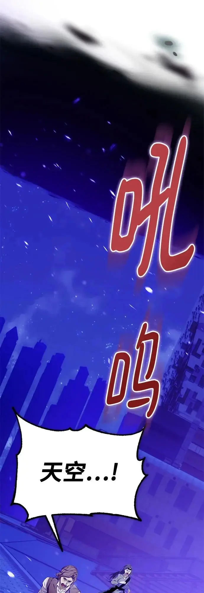《重生最强玩家》[第230话] 群星之战（3）图34