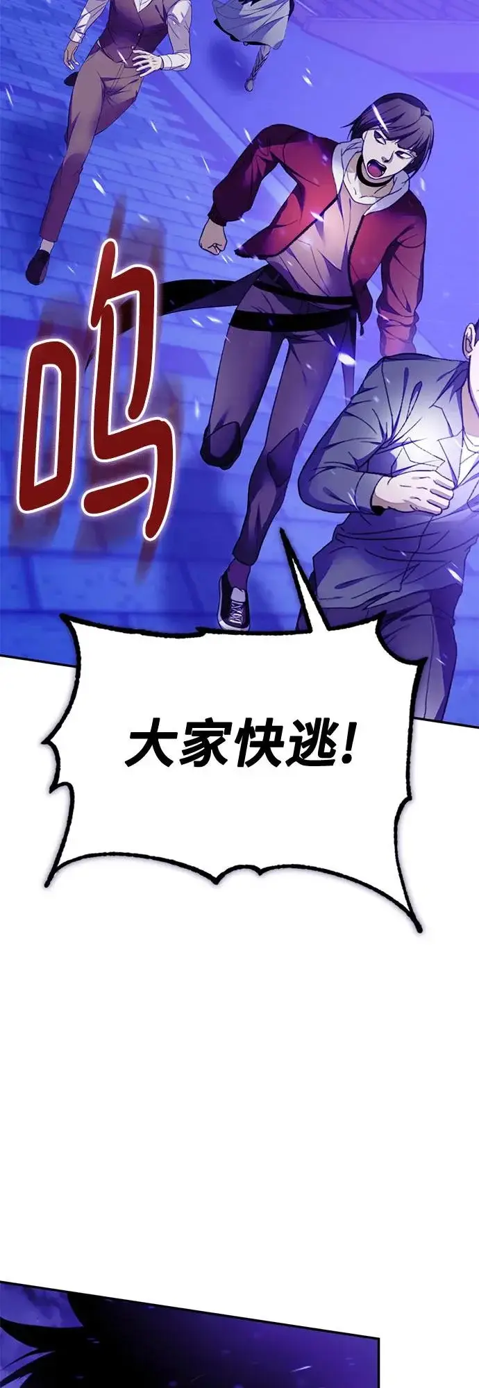《重生最强玩家》[第230话] 群星之战（3）图35