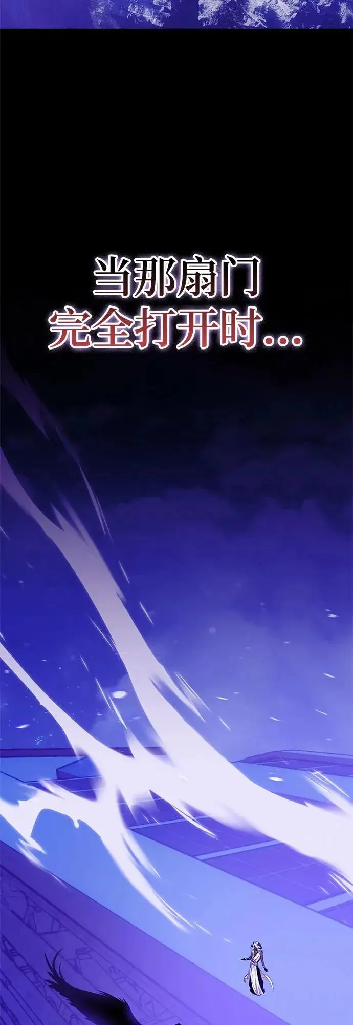 《重生最强玩家》[第230话] 群星之战（3）图38