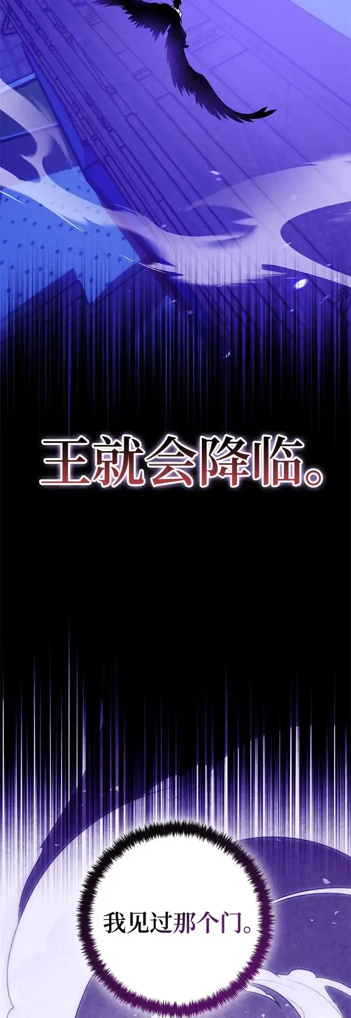《重生最强玩家》[第230话] 群星之战（3）图39
