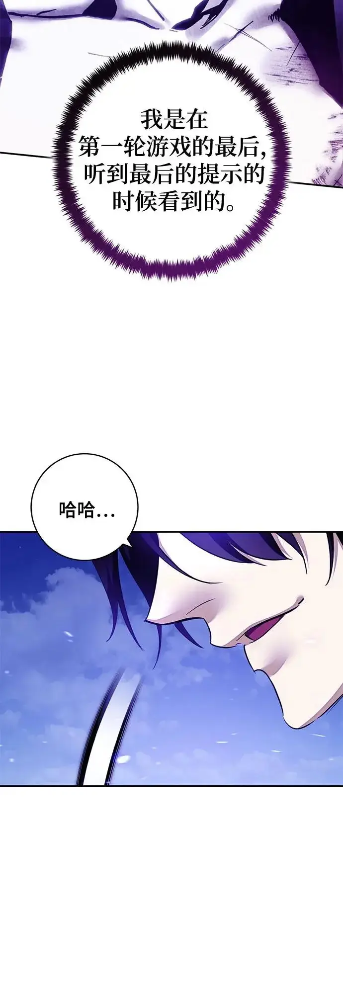 《重生最强玩家》[第230话] 群星之战（3）图41