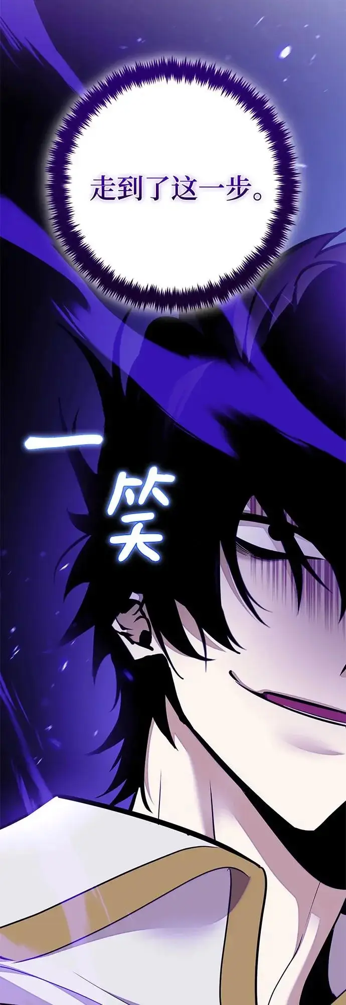 《重生最强玩家》[第230话] 群星之战（3）图45