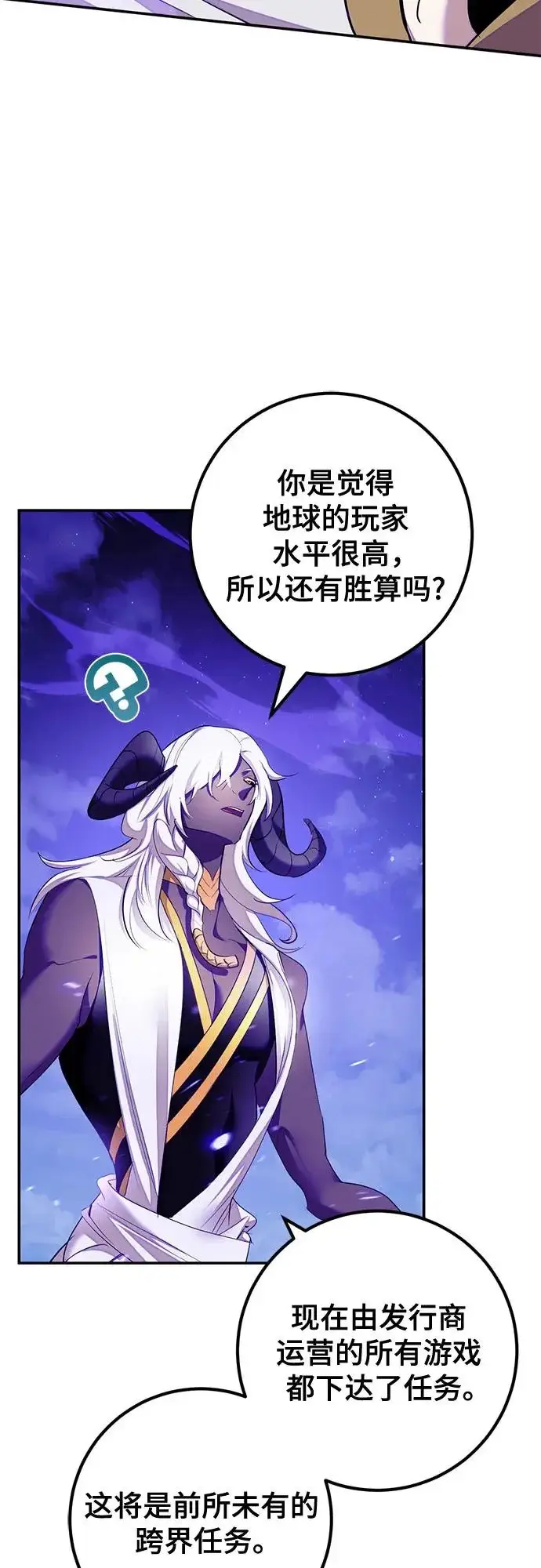 《重生最强玩家》[第230话] 群星之战（3）图46