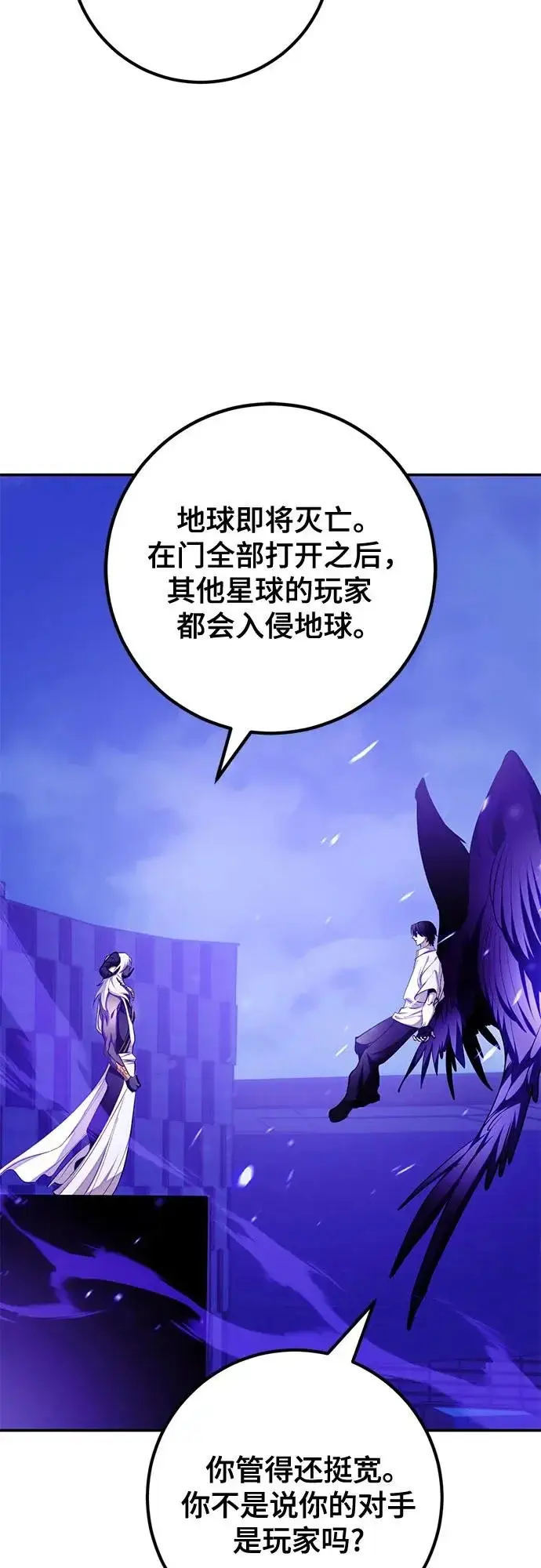 《重生最强玩家》[第230话] 群星之战（3）图47