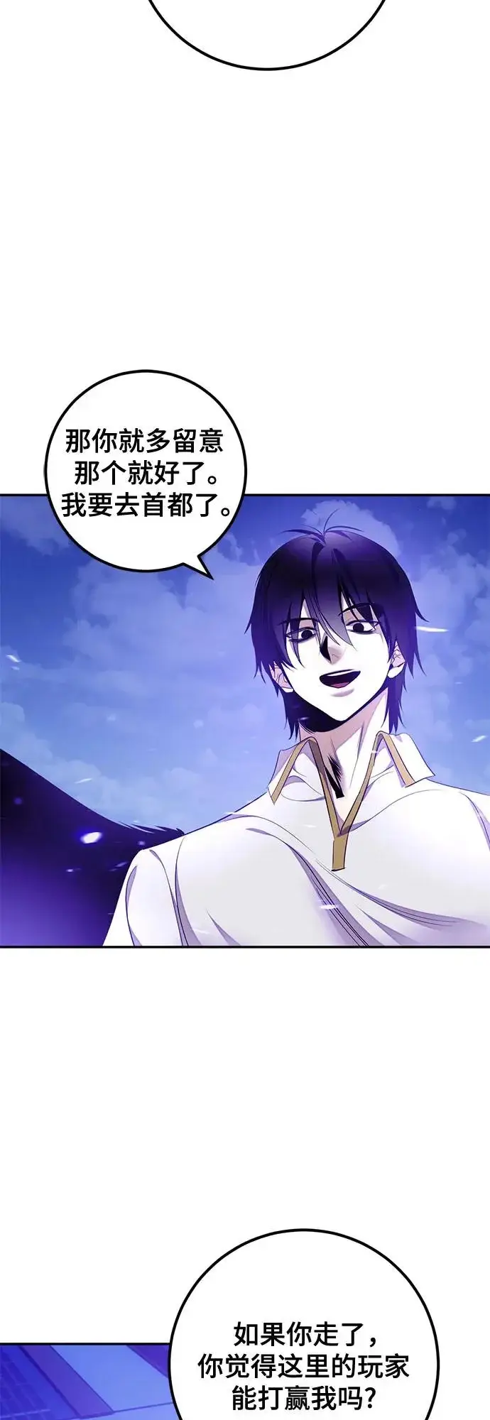 《重生最强玩家》[第230话] 群星之战（3）图48
