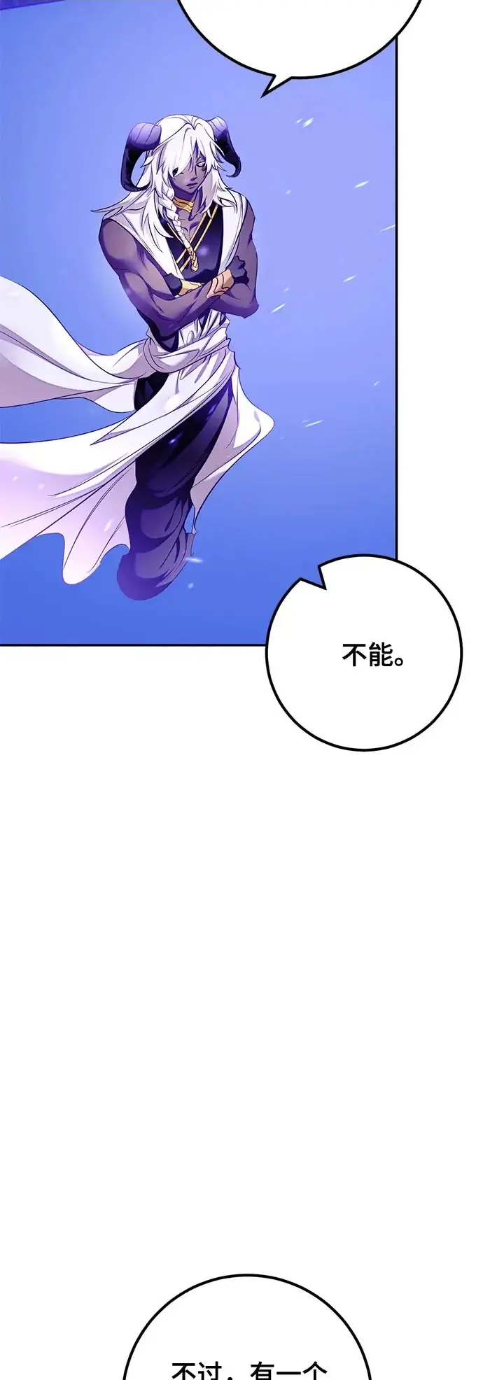 《重生最强玩家》[第230话] 群星之战（3）图49
