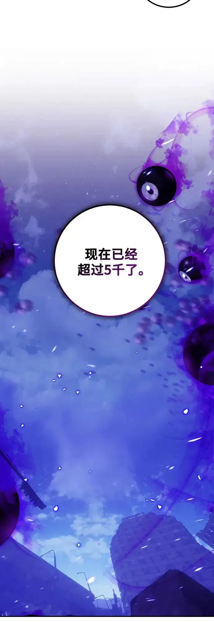 《重生最强玩家》[第230话] 群星之战（3）图5