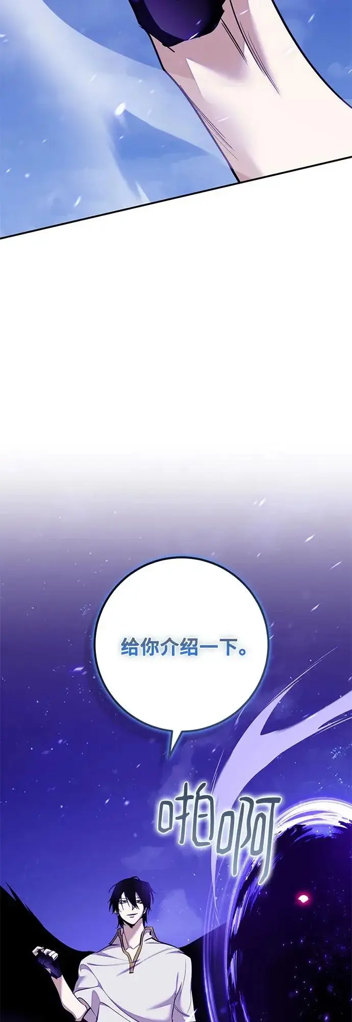 《重生最强玩家》[第230话] 群星之战（3）图53