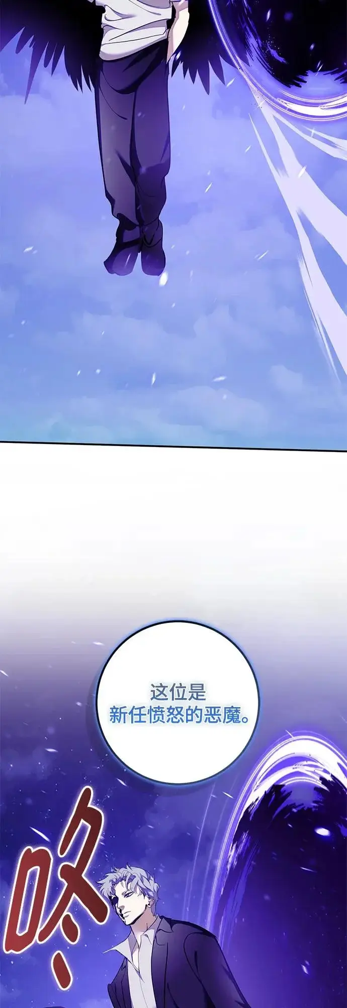 《重生最强玩家》[第230话] 群星之战（3）图54