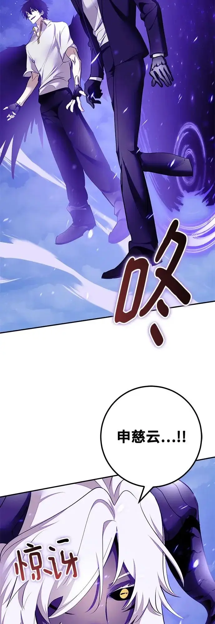 《重生最强玩家》[第230话] 群星之战（3）图55