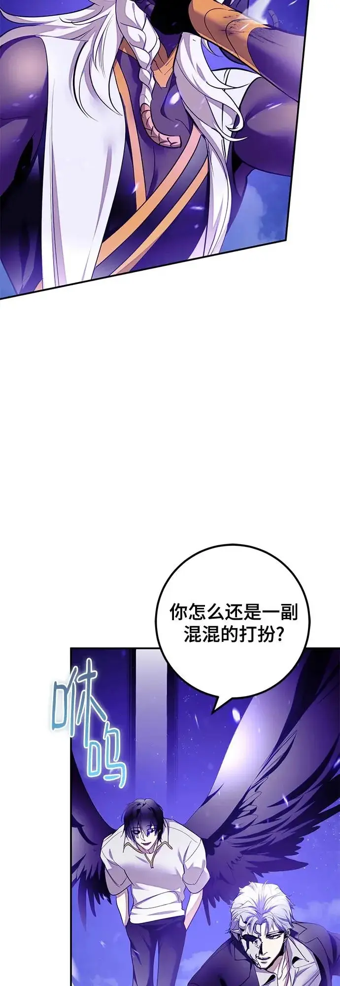 《重生最强玩家》[第230话] 群星之战（3）图59