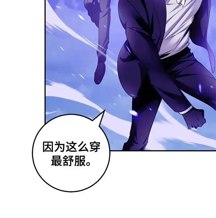 《重生最强玩家》[第230话] 群星之战（3）图60