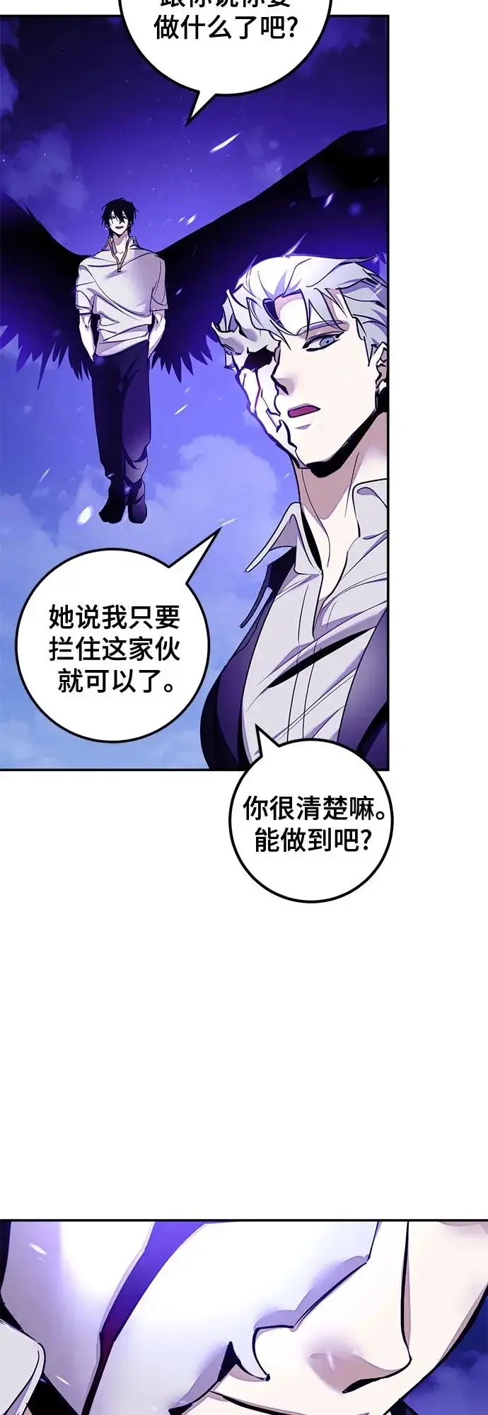 《重生最强玩家》[第230话] 群星之战（3）图62