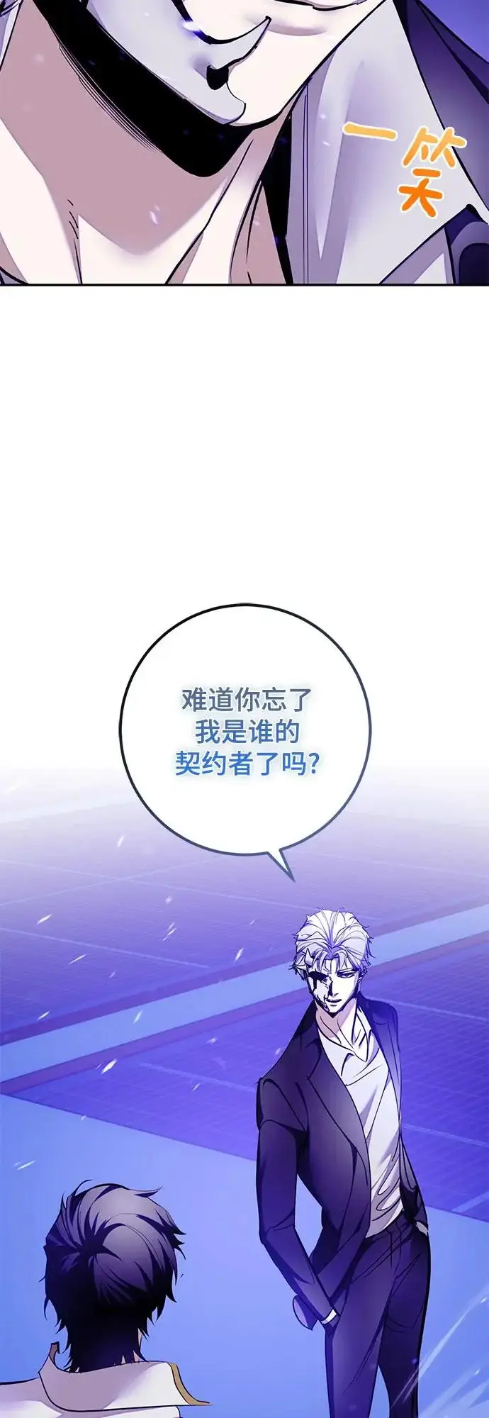 《重生最强玩家》[第230话] 群星之战（3）图63