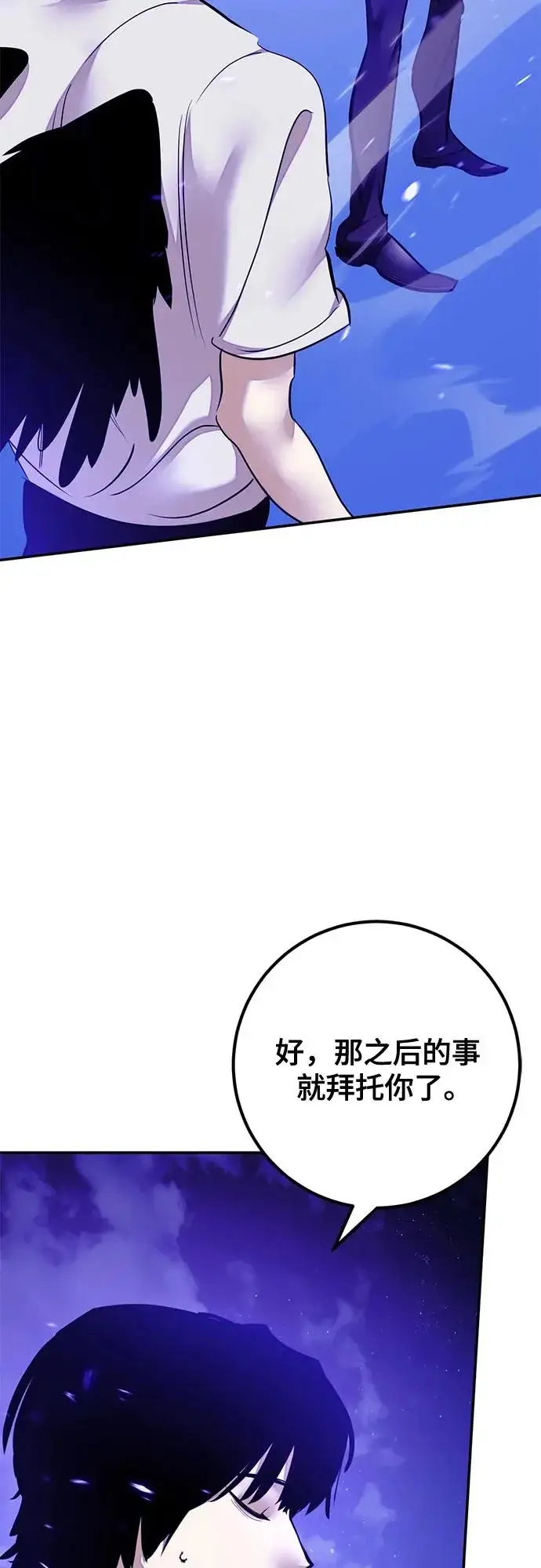 《重生最强玩家》[第230话] 群星之战（3）图64