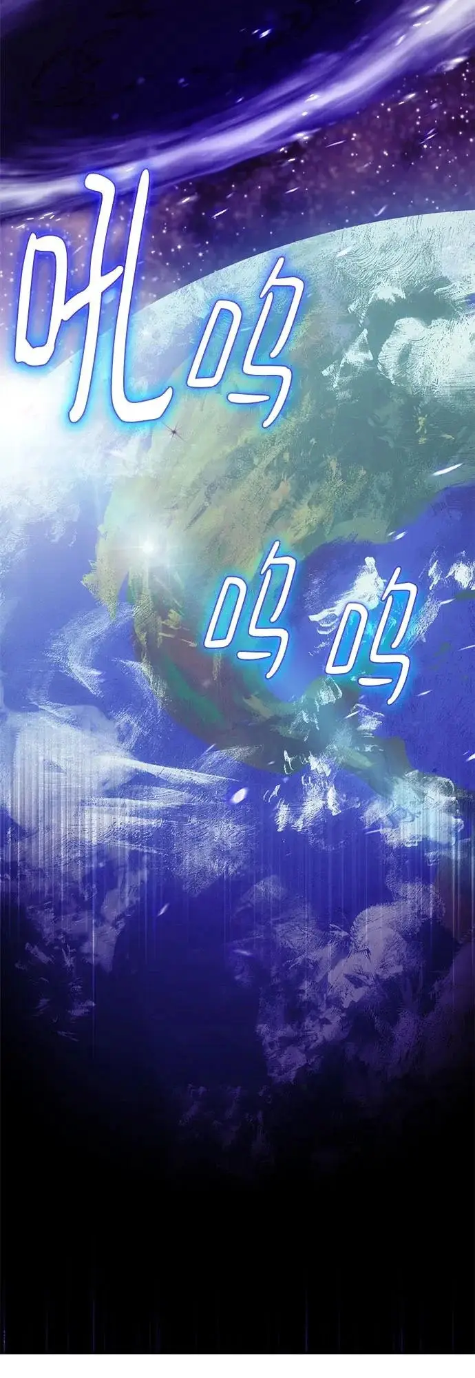 《重生最强玩家》[第230话] 群星之战（3）图66