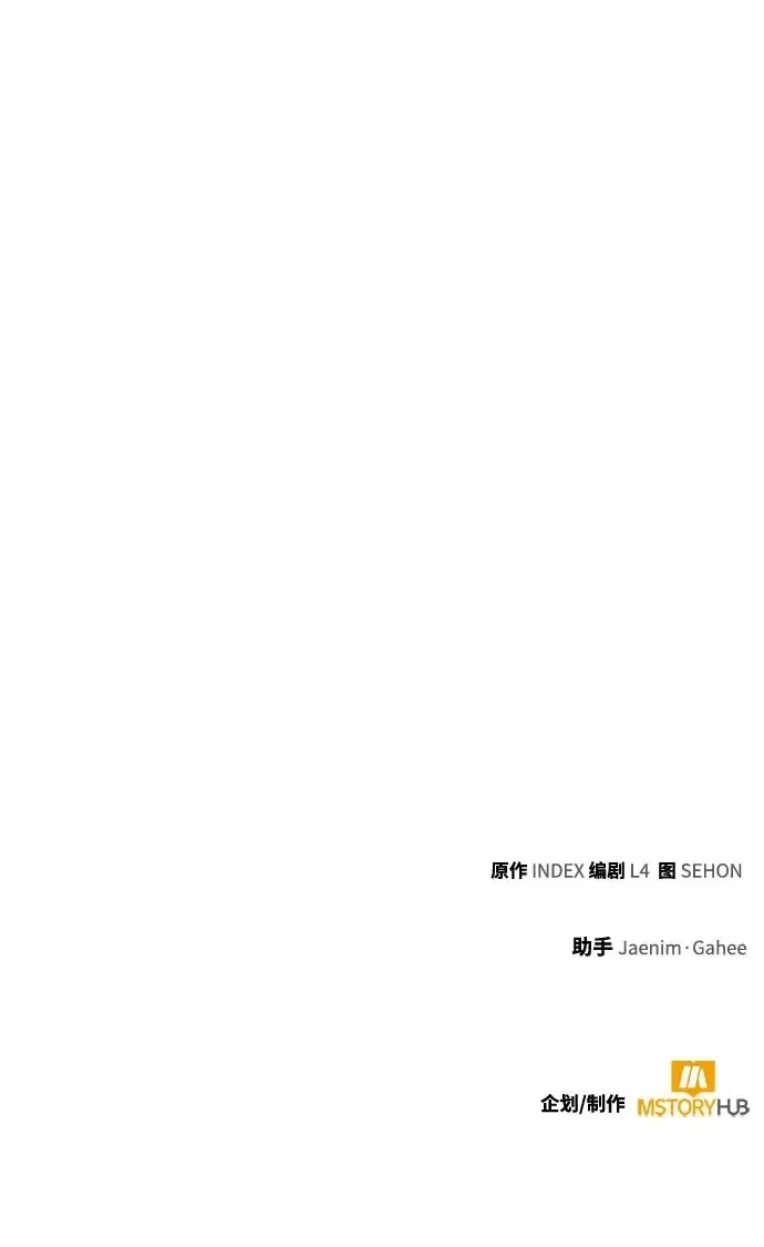 《重生最强玩家》[第230话] 群星之战（3）图67