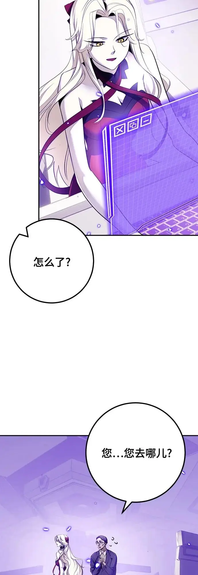 《重生最强玩家》[第230话] 群星之战（3）图8