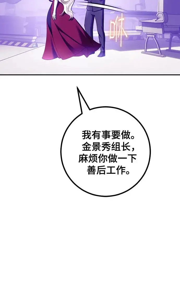 《重生最强玩家》[第230话] 群星之战（3）图9