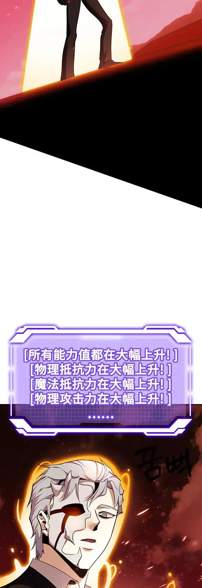 《重生最强玩家》[第231话] 降临（1）图12