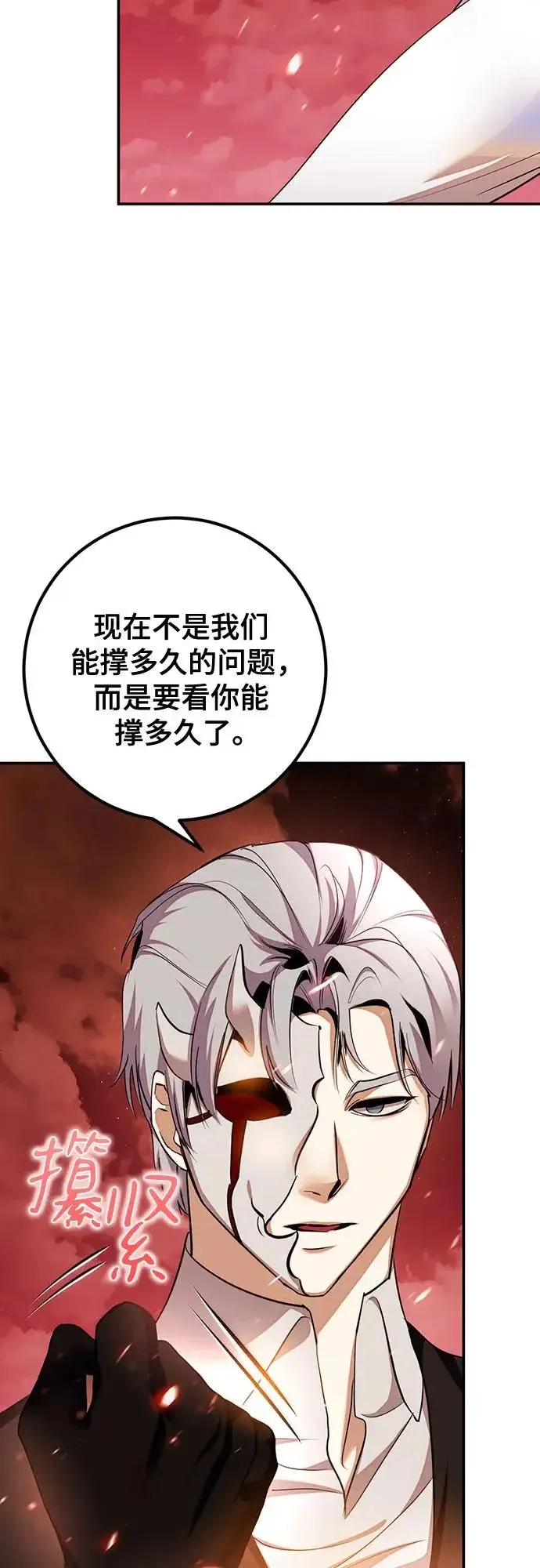 《重生最强玩家》[第231话] 降临（1）图14