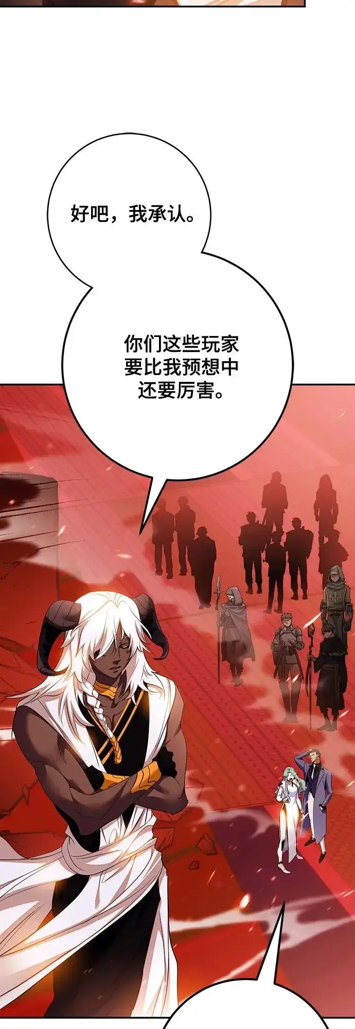 《重生最强玩家》[第231话] 降临（1）图15