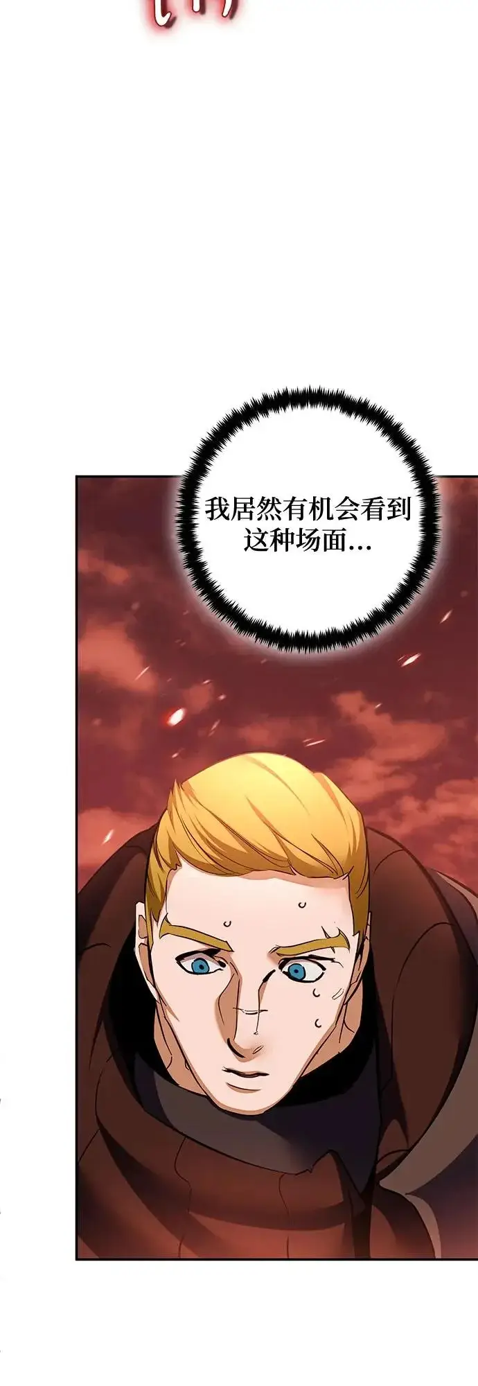 《重生最强玩家》[第231话] 降临（1）图24