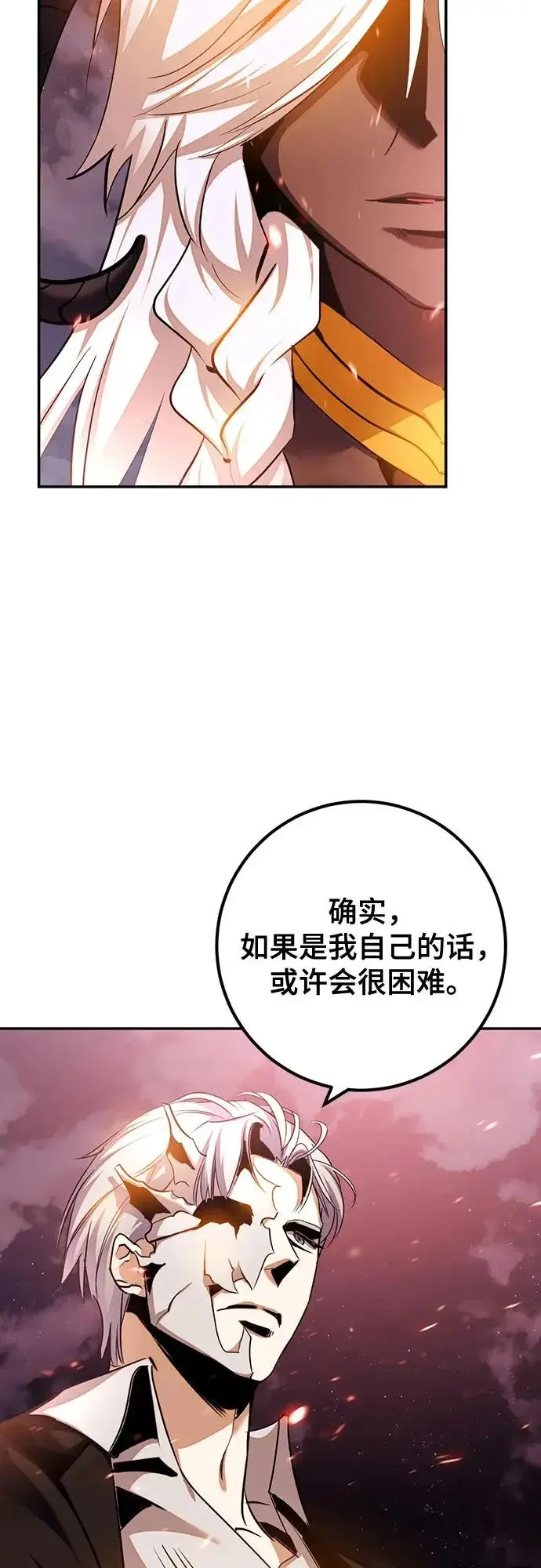 《重生最强玩家》[第231话] 降临（1）图4