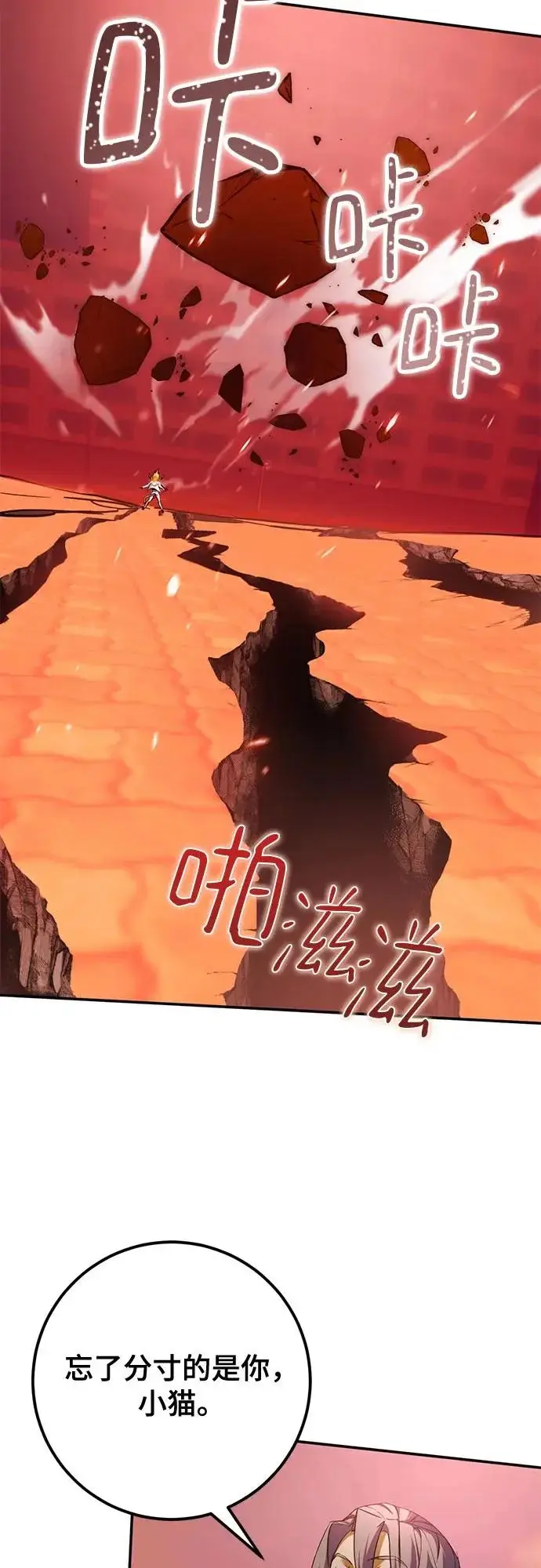 《重生最强玩家》[第231话] 降临（1）图42