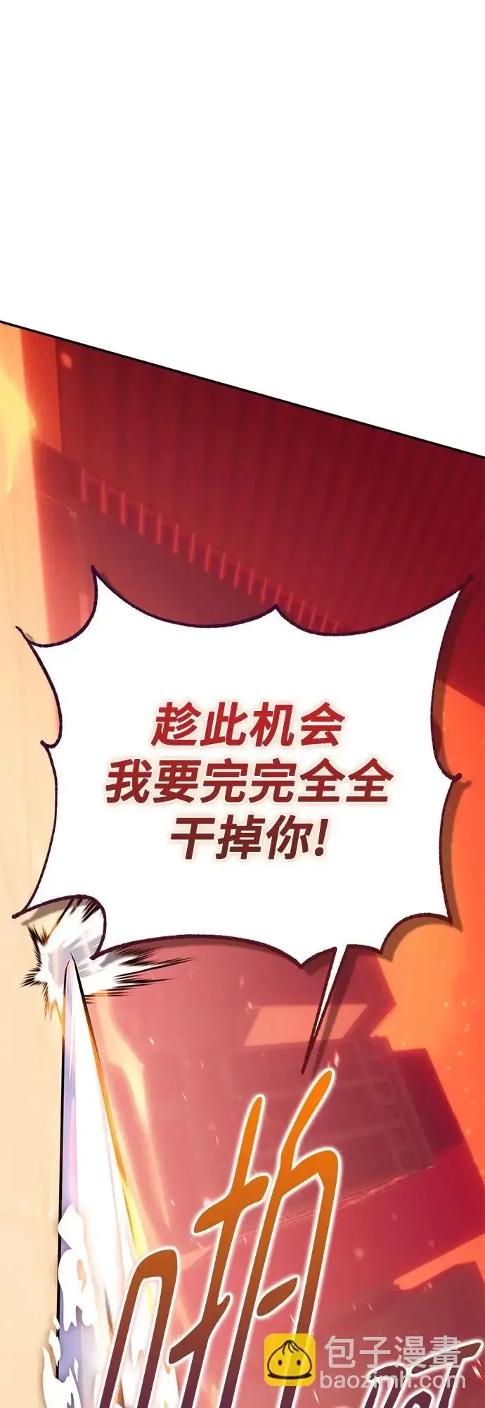 《重生最强玩家》[第231话] 降临（1）图47