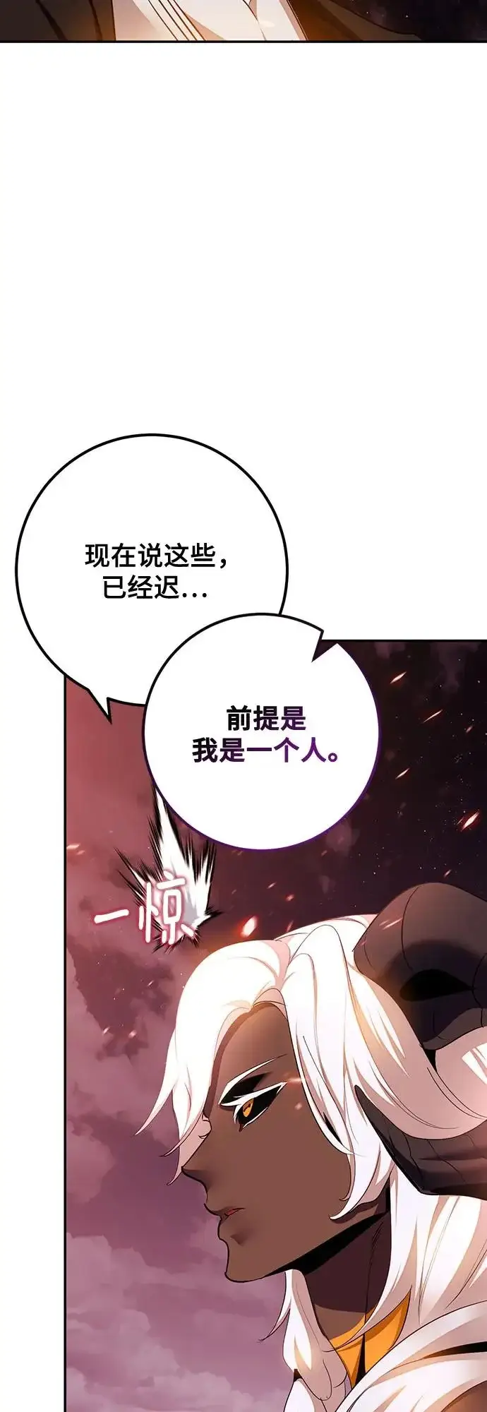 《重生最强玩家》[第231话] 降临（1）图5