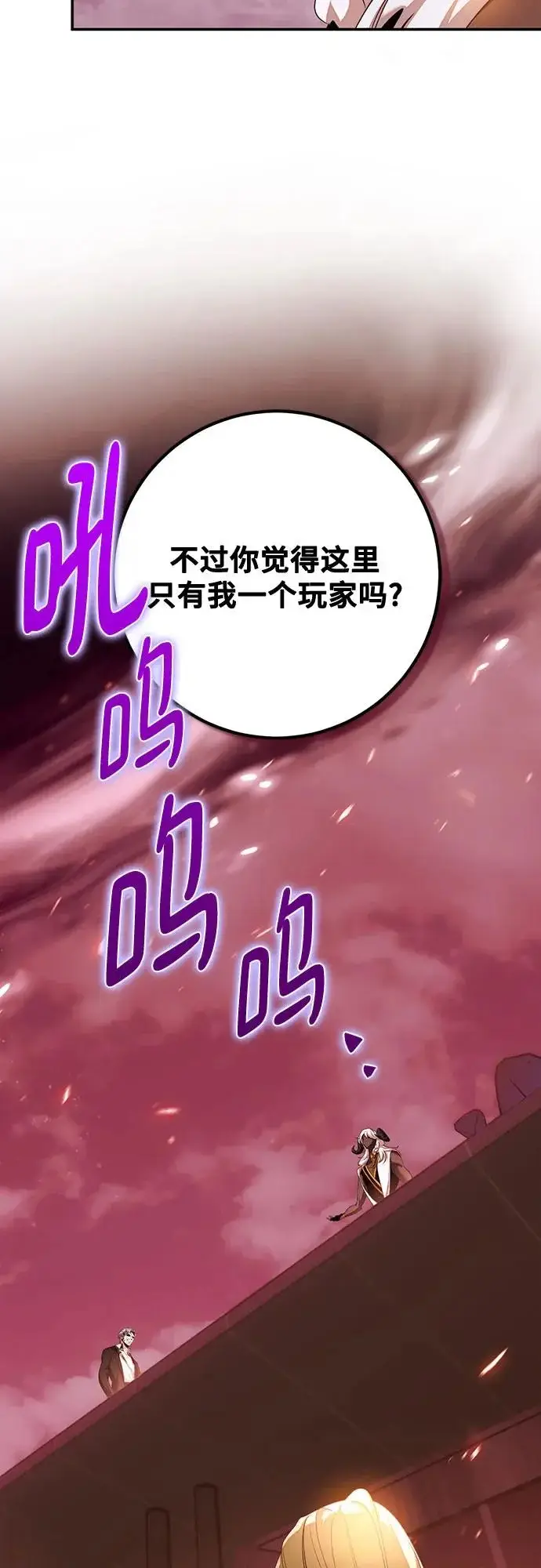 《重生最强玩家》[第231话] 降临（1）图6