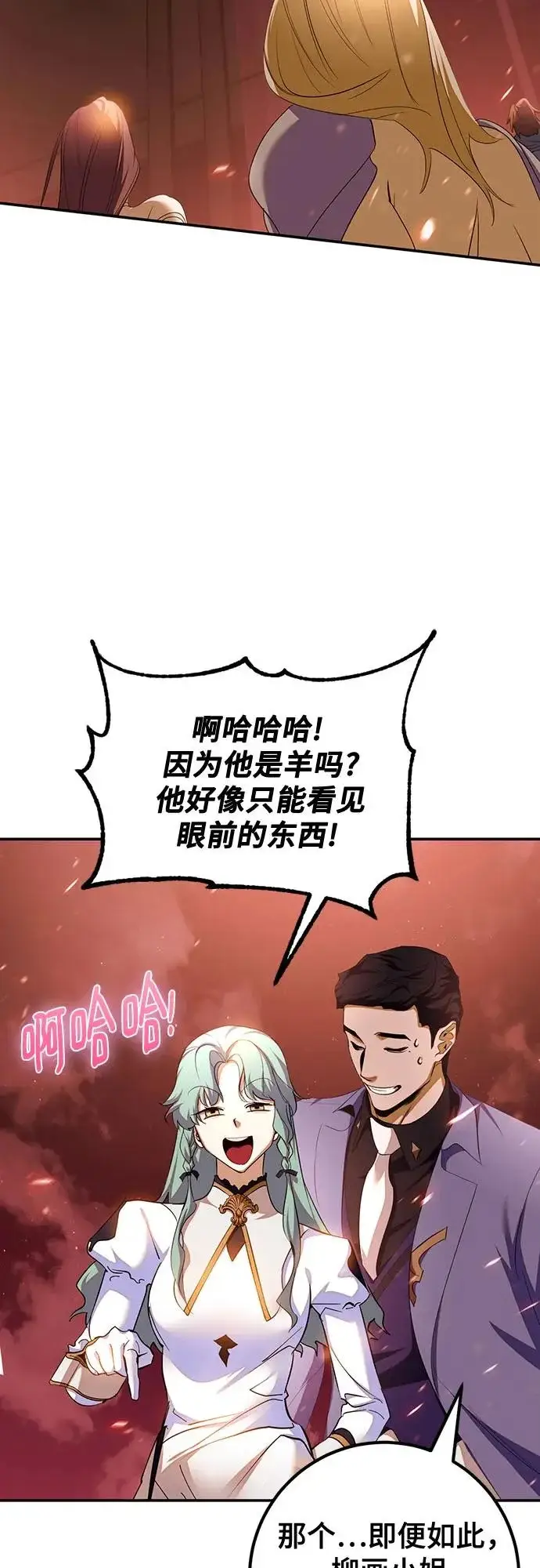 《重生最强玩家》[第231话] 降临（1）图7