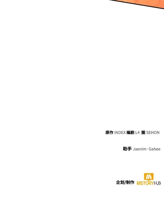 《重生最强玩家》[第231话] 降临（1）图72