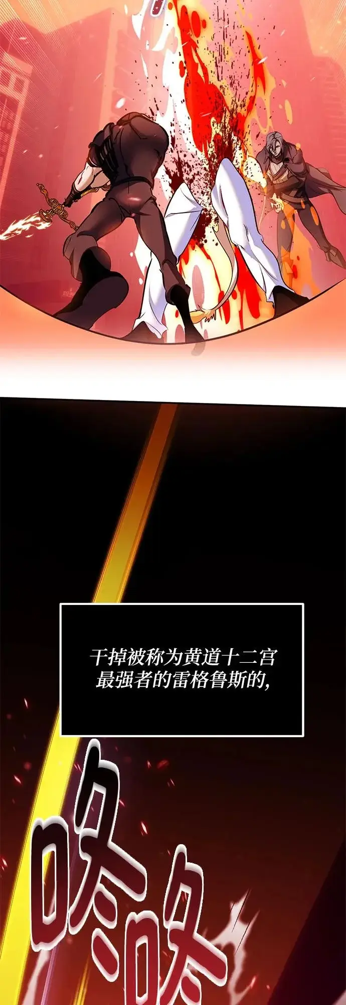 《重生最强玩家》[第232话] 降临（2）图15