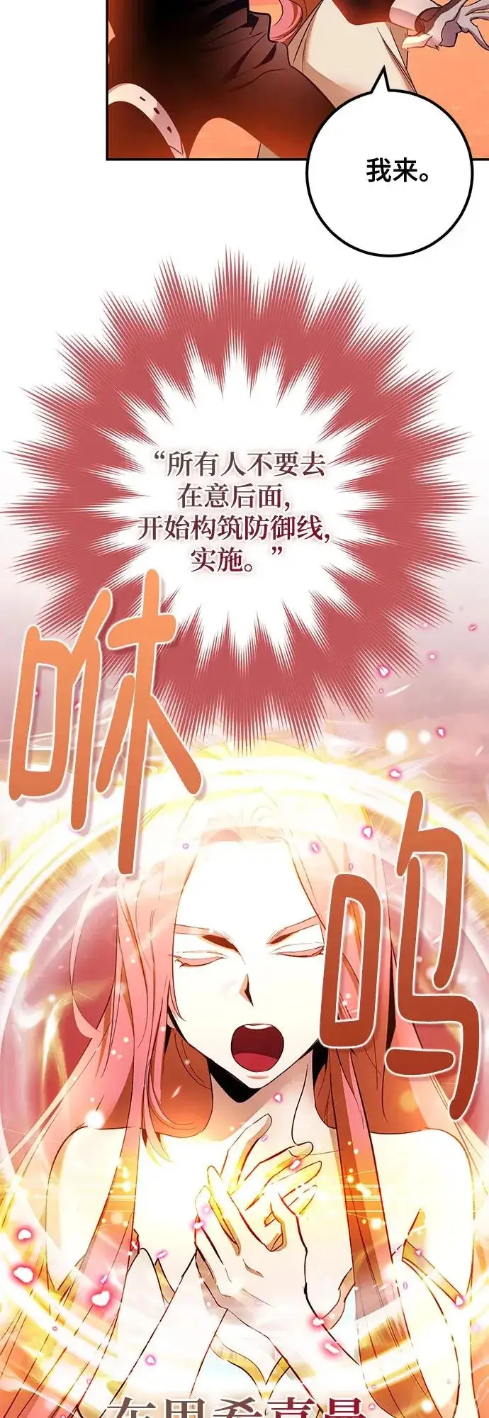 《重生最强玩家》[第232话] 降临（2）图32