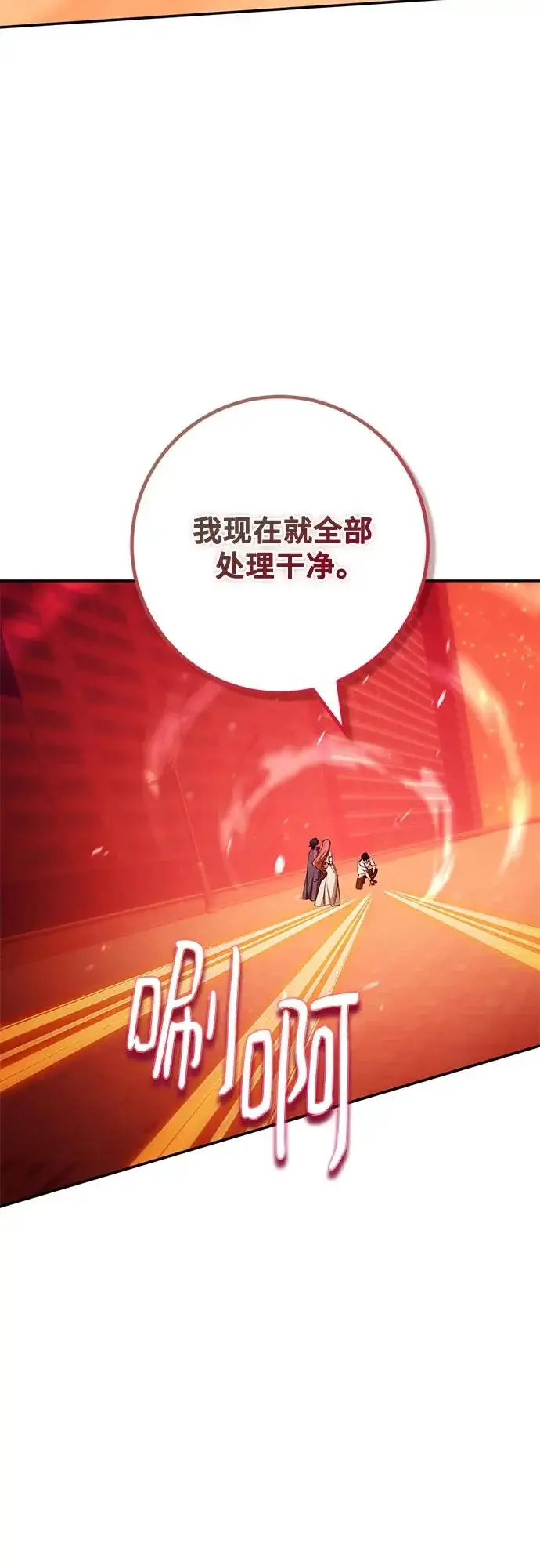 《重生最强玩家》[第232话] 降临（2）图41
