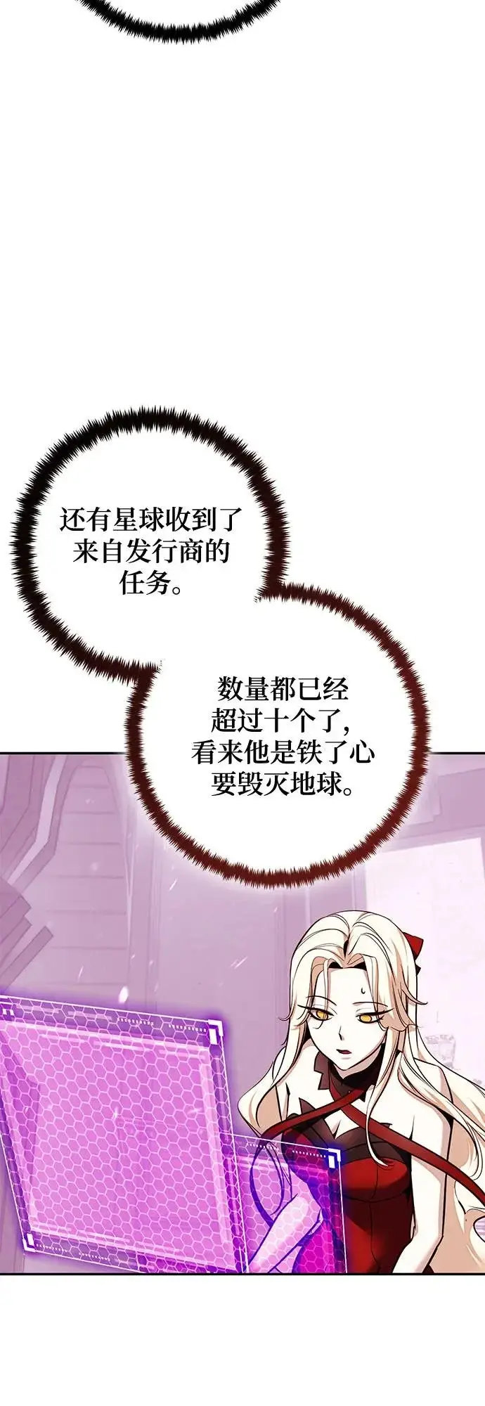 《重生最强玩家》[第232话] 降临（2）图49