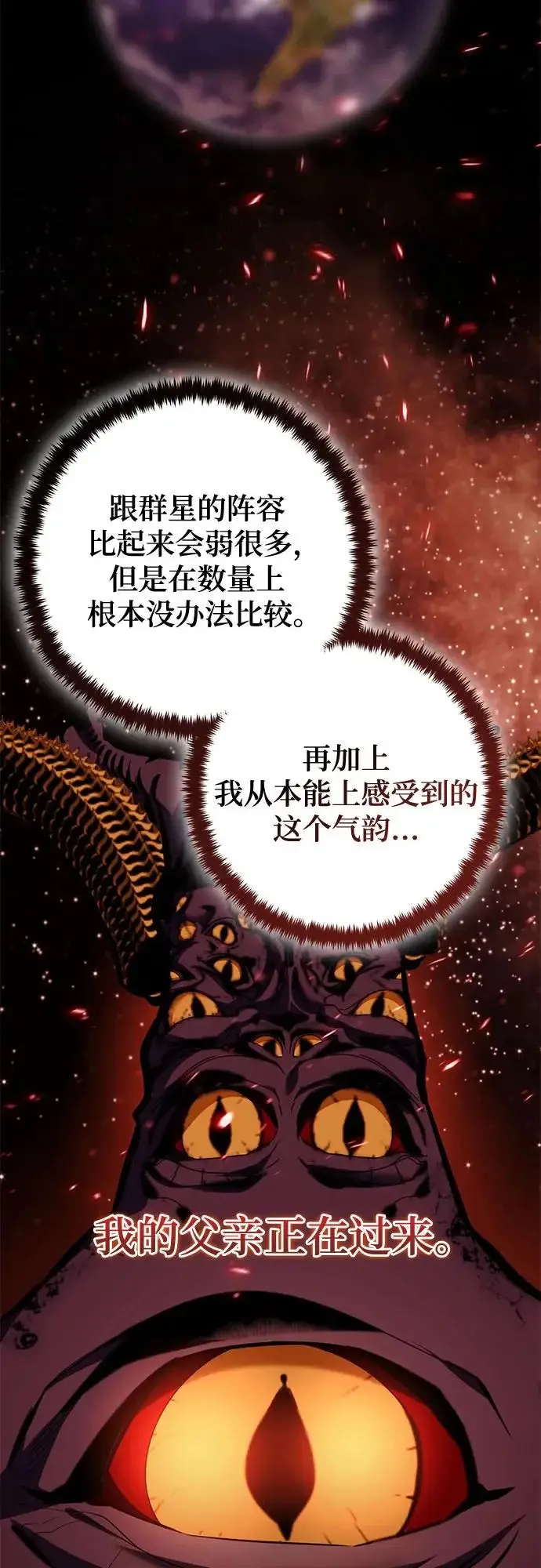《重生最强玩家》[第232话] 降临（2）图51